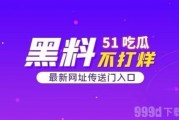 51娱乐吃瓜,揭秘娱乐圈最新热点事件